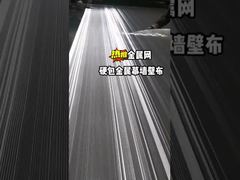 Metallic Mesh Textile Interlayer